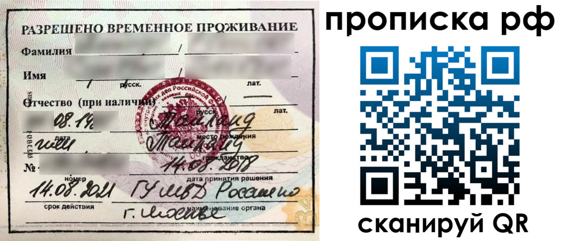 миграционный учет в Сельцо