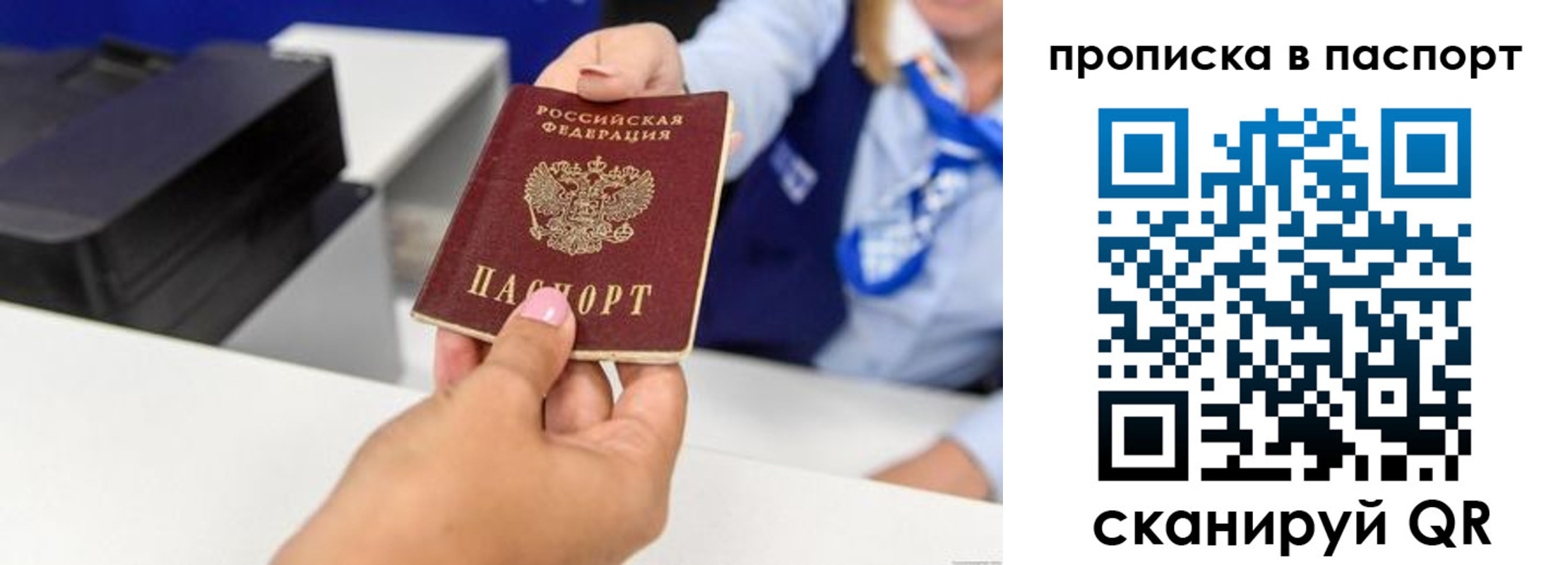 миграционный учет в Сельцо
