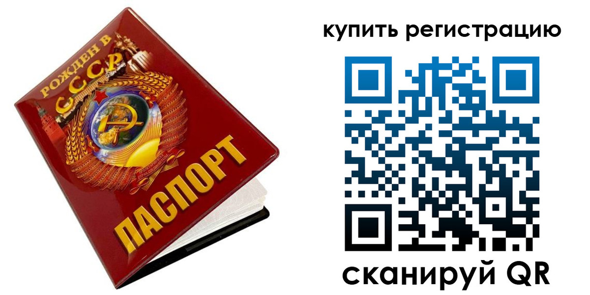 временная регистрация адрес в Сельцо