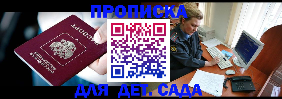 регистрация в Сельцо