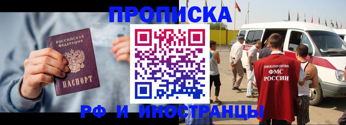 временная регистрация собственник в Сельцо