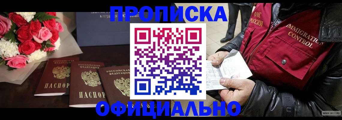 найти адрес прописки в Сельцо