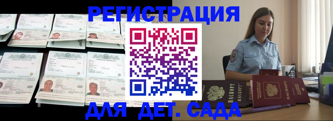 временная регистрация собственник в Сельцо